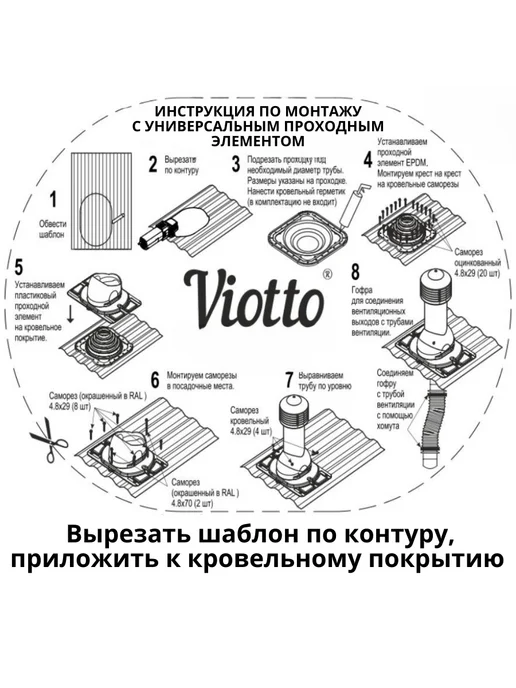 viotto Труба вентиляционная утепленная d 110 мм универсальная, коричневый, фото 7