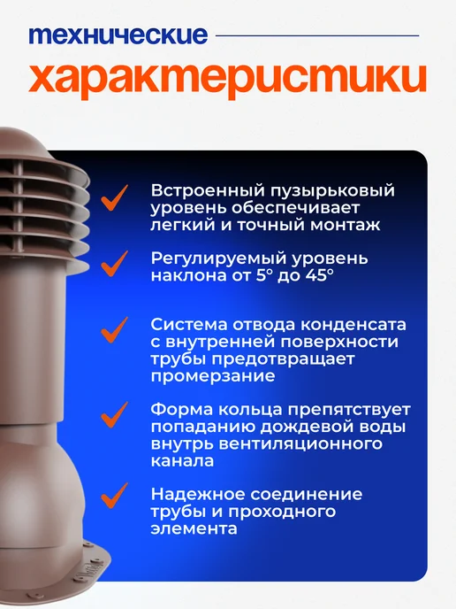 viotto Труба вентиляционная утепленная d 110 для черепицы Монтеррей, вариант, фото 3