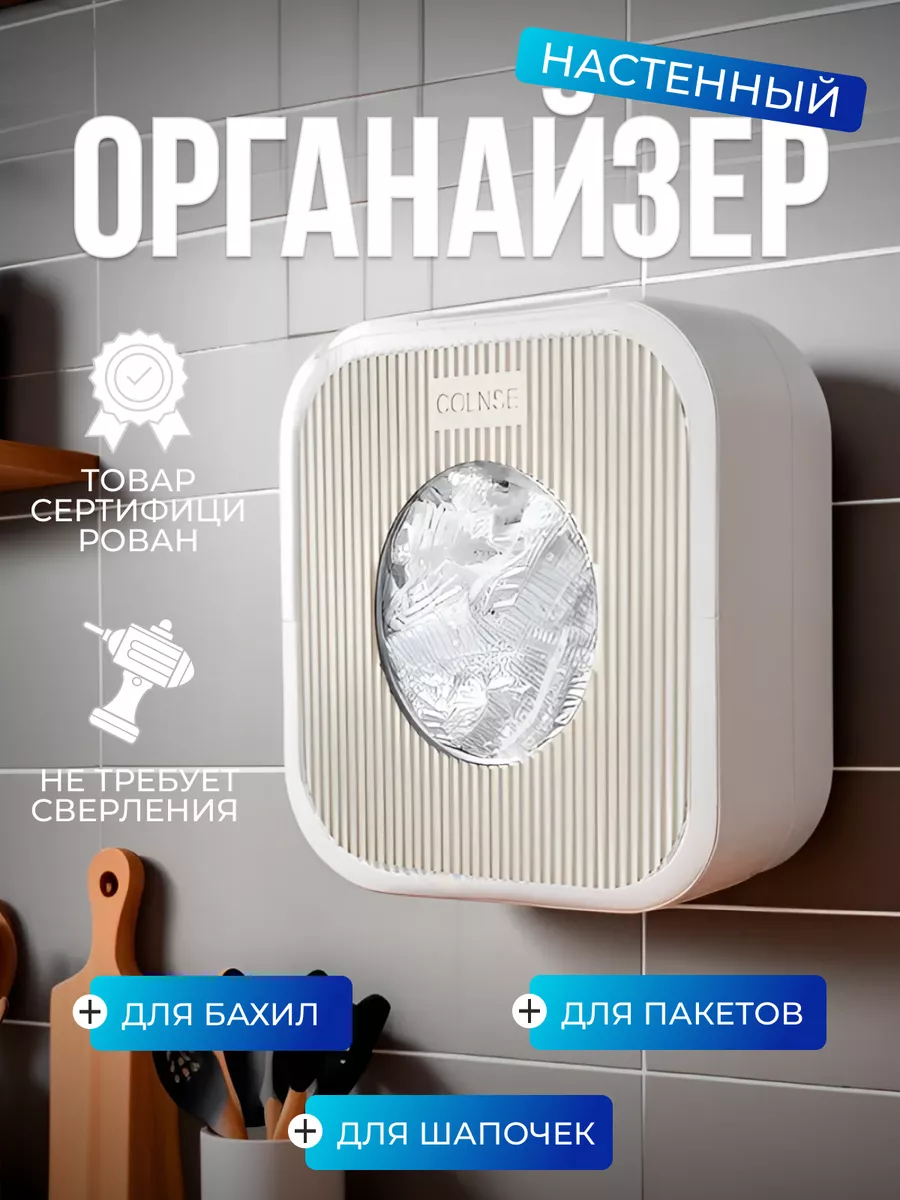 Органайзер для кухни для...