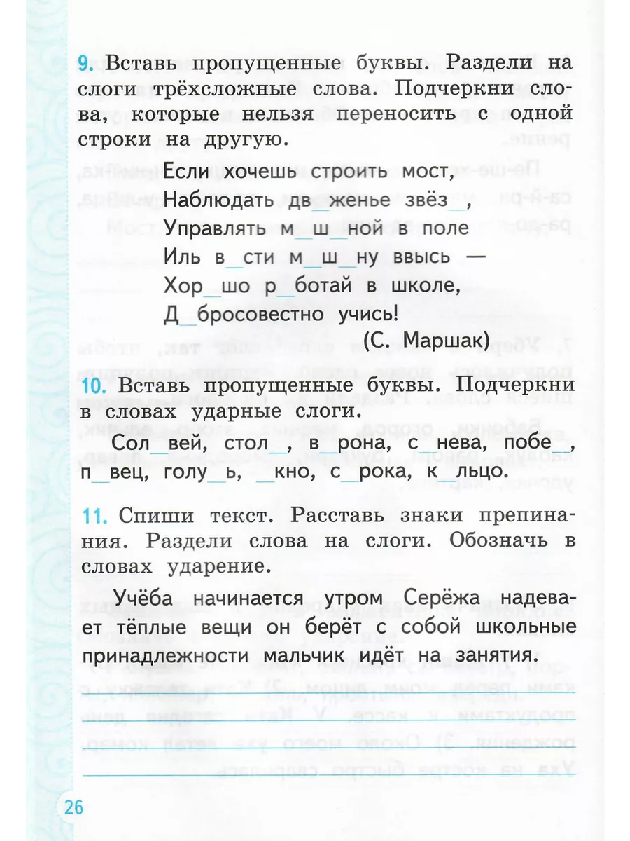 раздевают в школе Набор для опытов WOW! HOW? Сет № 2 3 химических эксперимента своими руками  купить по цене 977 ₽ в интернет-магазине Детский мир
