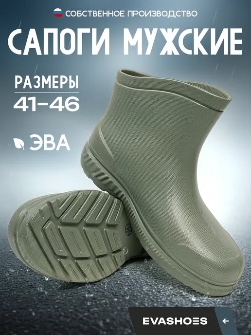 EVASHOES Резиновые сапоги без утеплителя короткие, зеленый, фото 2