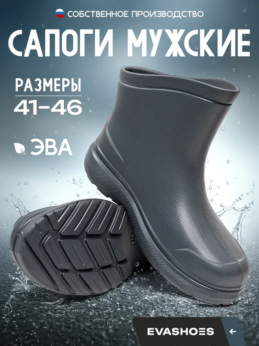 EVASHOES Резиновые сапоги без утеплителя, серый, фото 2
