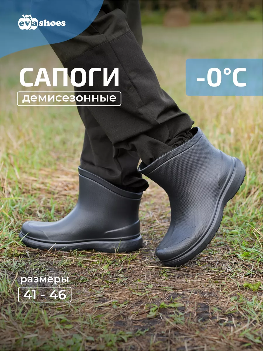 Резиновые сапоги...