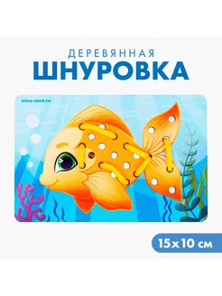 шнуровка сортер деревянная