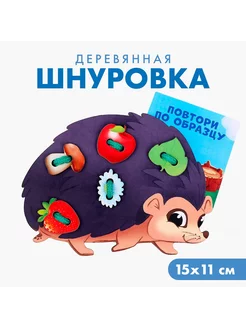 шнуровка сортер деревянная