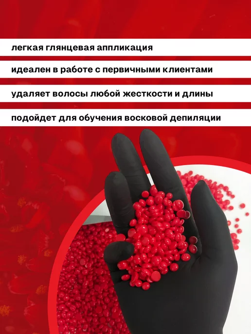 Bloom's mooi Пленочный воск для депиляции гранулы LOVE 200гр, 200 г, фото 2