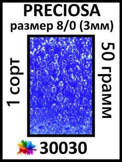 Бисер голубой 30030 8 0 50 грамм