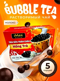 Чай с шариками тапиока Bubble Tea Asia Shop 224303308 купить за 371 ₽ в интернет-магазине Wildberries