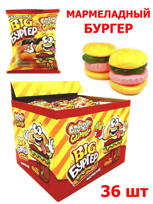 Канди клаб Мармелад CRAZY BURGER ассорти 48шт, 36 шт