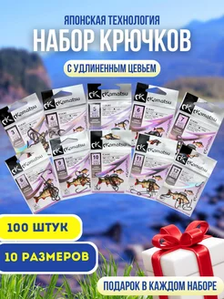 Крючки рыболовные 100 шт