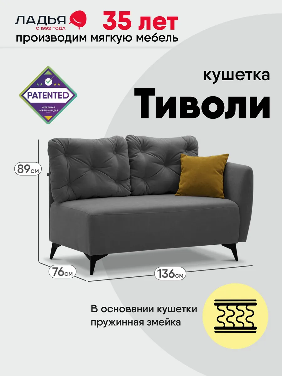 Кушетка Тиволи 1 (120) ,размер: 136х76х89см, велюр, серый