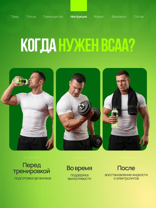 XXI Power BCAA напиток без сахара 4500 мг Грушевый сок 6 шт, 6 шт, фото 4