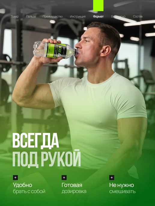 XXI Power BCAA напиток без сахара 4500 мг Грушевый сок 6 шт, 6 шт, фото 5