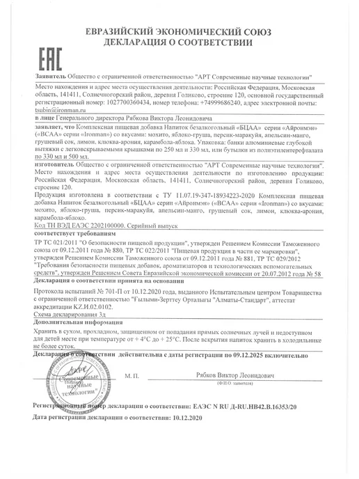 XXI Power BCAA напиток без сахара 4500 мг Грушевый сок 6 шт, 6 шт, фото 8