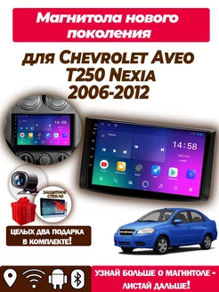 Магнитола TS7 для Chevrolet Aveo T250 2006-2012 1 32