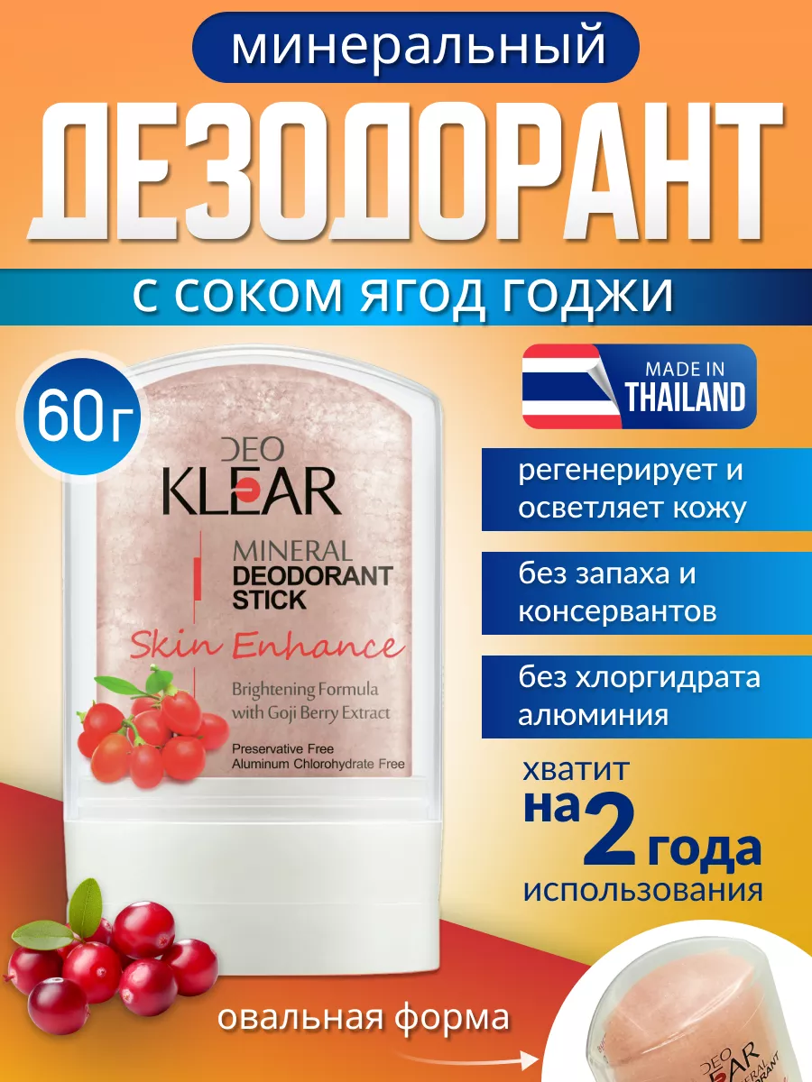 Дезодорант кристалл с...