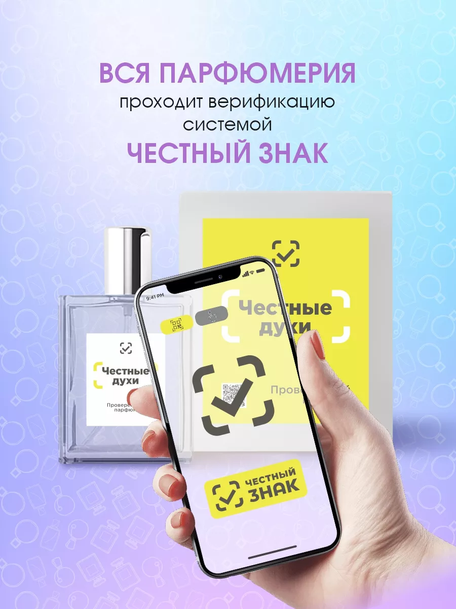 Духи стойкие Fragrance Studio 50мл ProNiche 224313179 купить за 980 ₽ в  интернет-магазине Wildberries