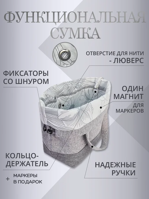 Julia Oak Проектная сумка для вязания и рукоделия, белый, фото 3