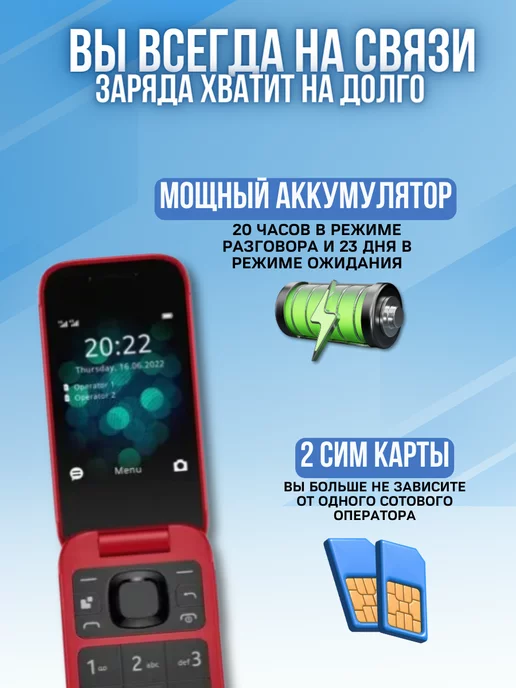 Blue Magiс Кнопочный телефон мобильный телефон 2660 flip красный, синий, фото 2