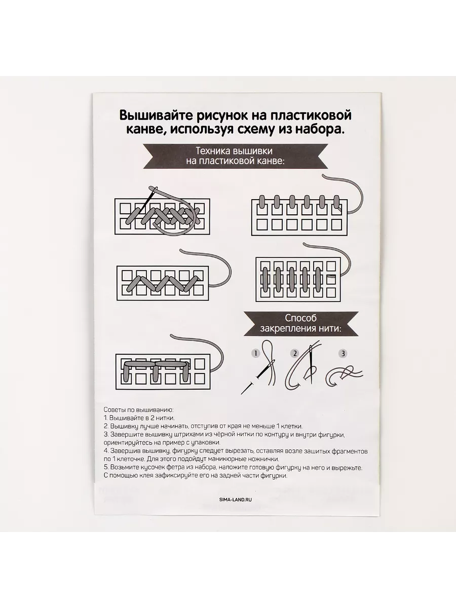 Виды вышивки крестиком