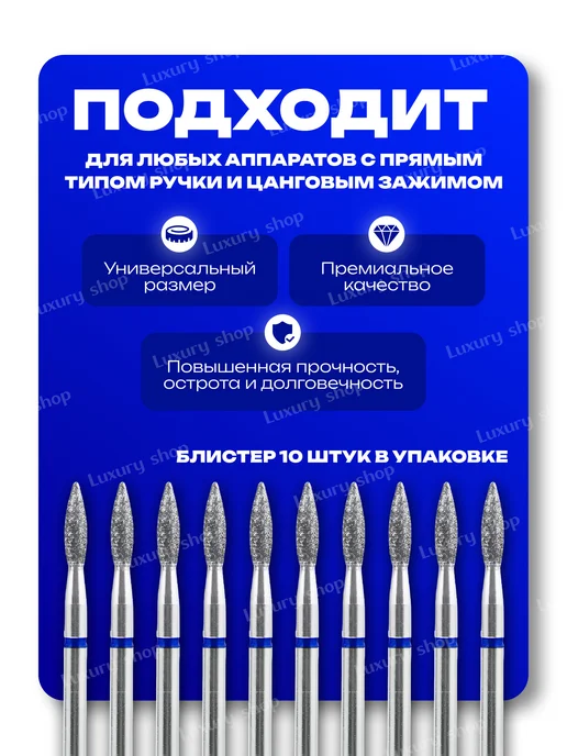 LUXURY SHOP Фрезы для маникюра 2,1 мм синие, синий, фото 3
