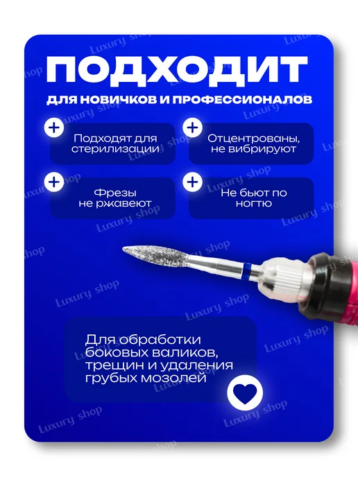 LUXURY SHOP Фрезы для маникюра 2,1 мм синие, синий, фото 4