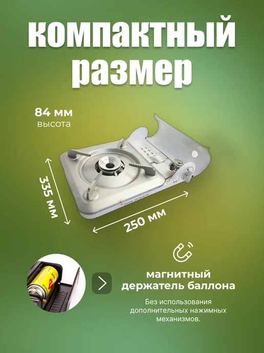 БЫВАЛЫЙ Газовая плита туристическая, белый, фото 2