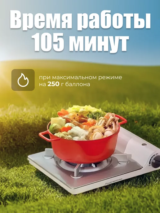 БЫВАЛЫЙ Газовая плита туристическая, белый, фото 3