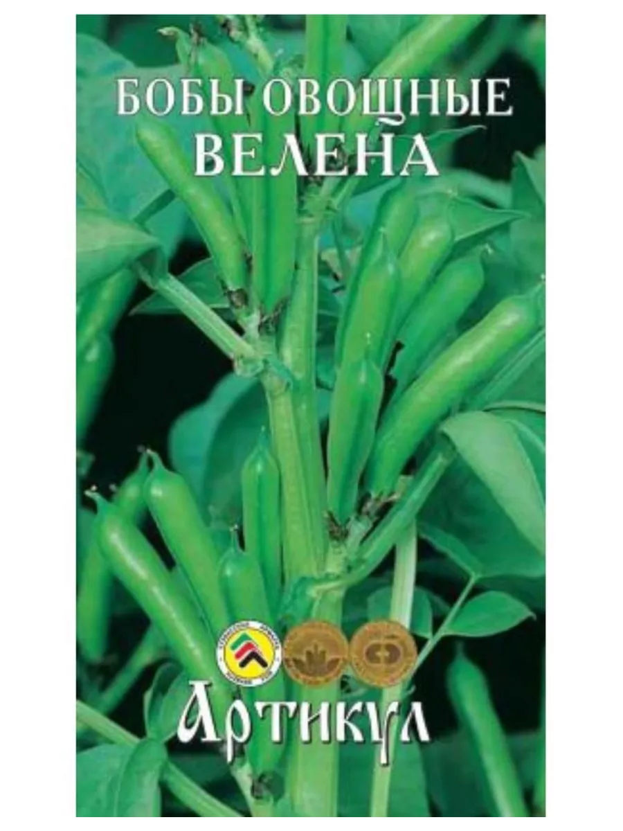 Купить Семена Бобов Овощных