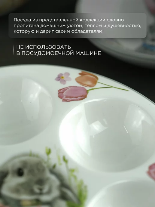 REPAST Подставка для 6 яиц Sweet Bunny 18*2 см, 18x2 см, фото 2