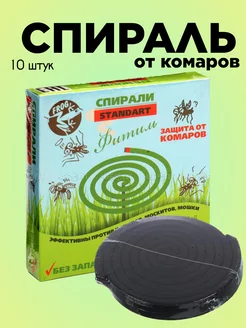 Спирали от комаров 10 шт