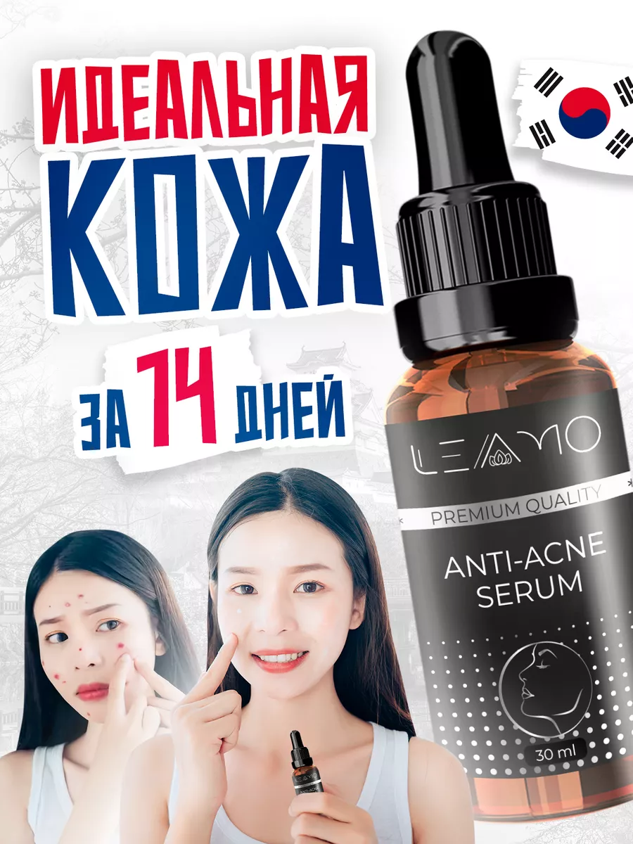 Сыворотка для лица против...