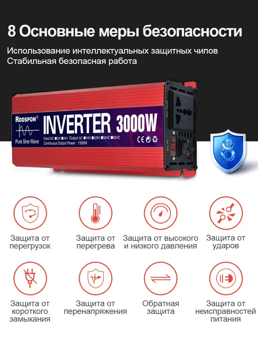 Rddspon Автомобильный инвертор 12В-230В 3000 Вт, 3000 Вт, фото 3