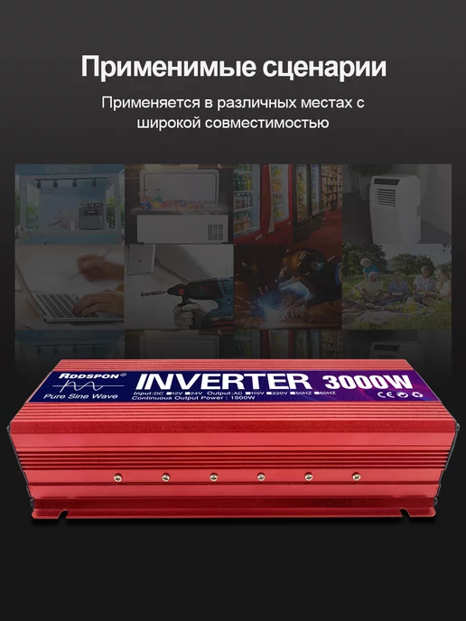 Rddspon Автомобильный инвертор 12В-230В 3000 Вт, 3000 Вт, фото 5