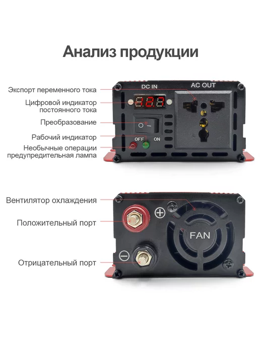 Rddspon Автомобильный инвертор 12В-230В 3000 Вт, 3000 Вт, фото 7