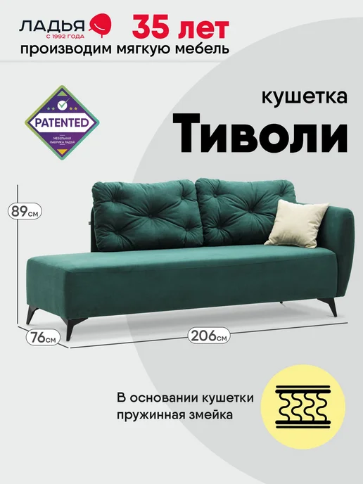 ЛАДЬЯ Кушетка Тиволи_1 206х76х89 см, рогожка, коричневый, 76x89 см