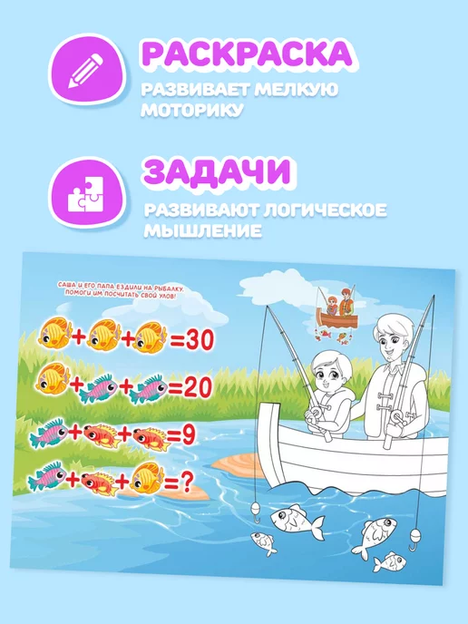 НАДО БРАТЬ ! Раскраска Семья для девочек и мальчиков А5, вариант, фото 4