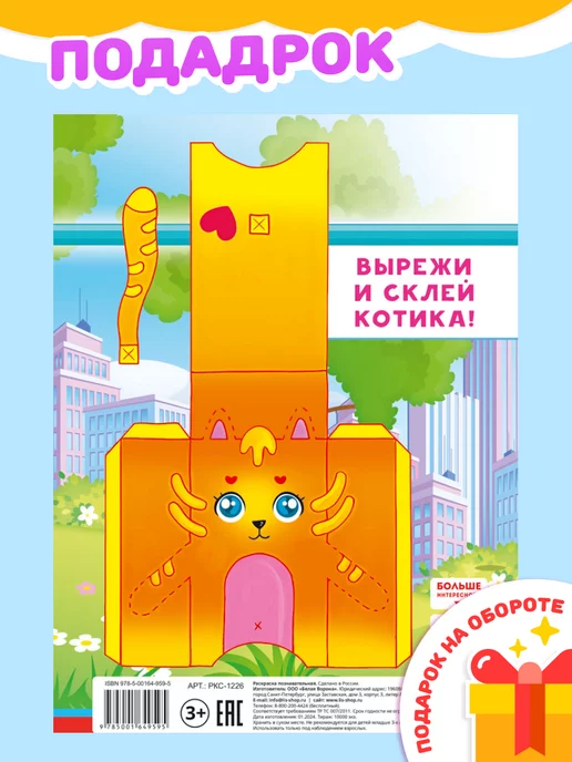 НАДО БРАТЬ ! Раскраска Семья для девочек и мальчиков А5, вариант, фото 7