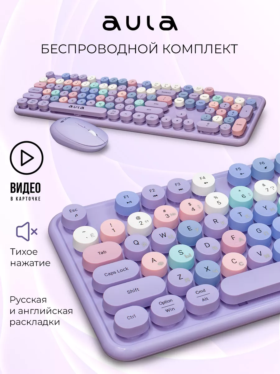 Клавиатура с мышкой беспроводная мембранная AC306
