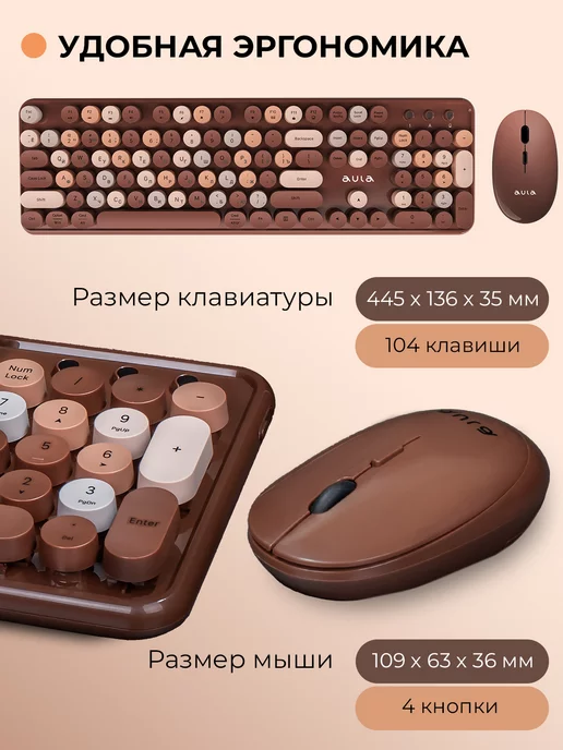 AULA Клавиатура с мышкой беспроводная мембранная AC306, бежевый, фото 2