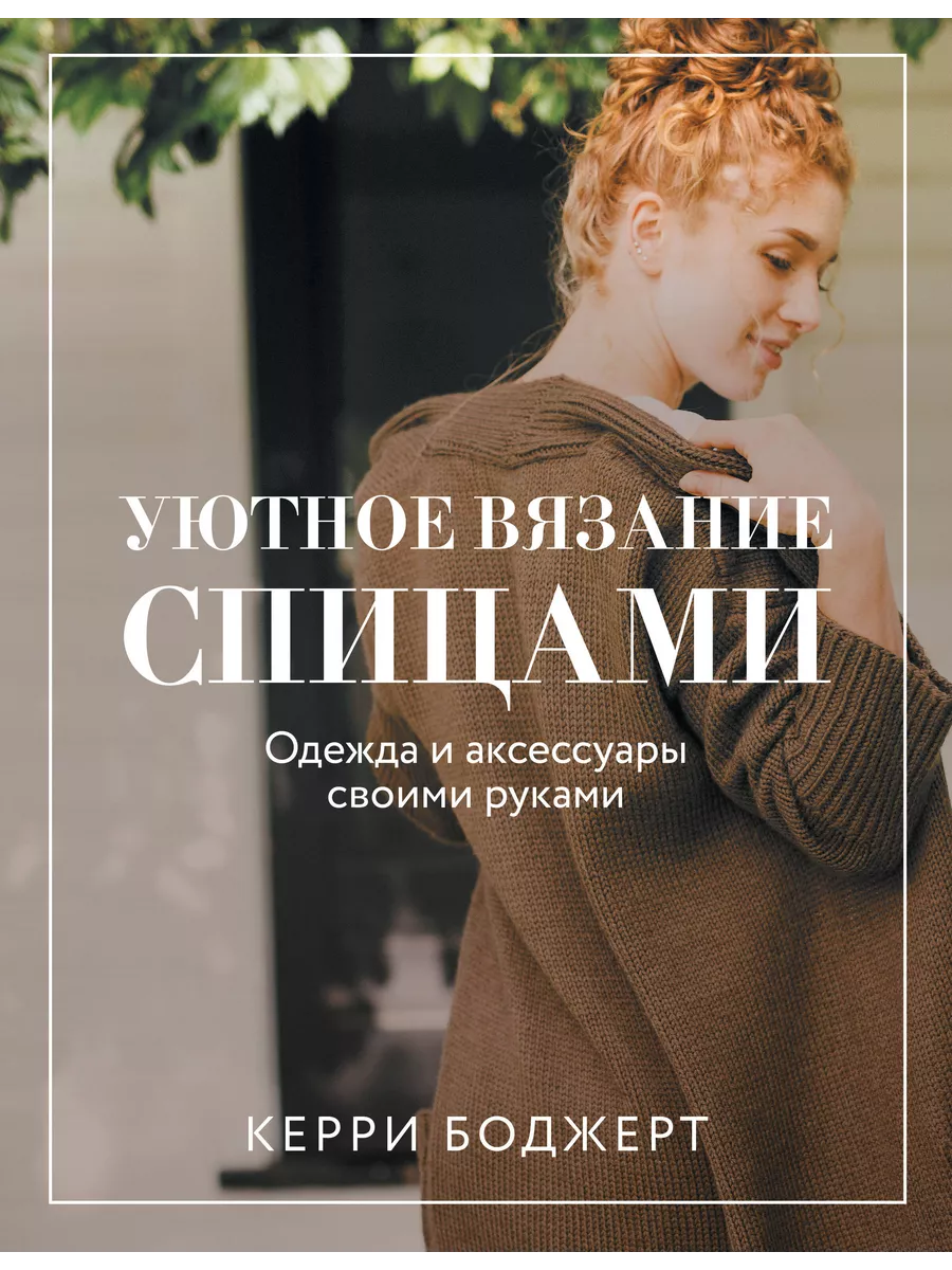 Вязание — Википедия