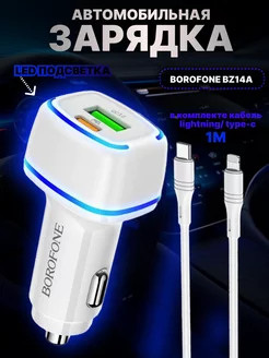 Автомобильное зарядное устройство USB Type-C, с кабелем