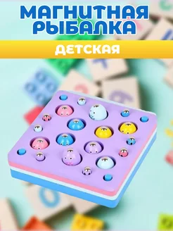 Развивающая игра рыбалка