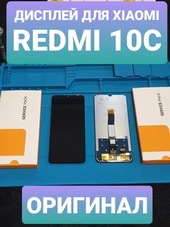 Дисплей для Xiaomi Redmi 10C