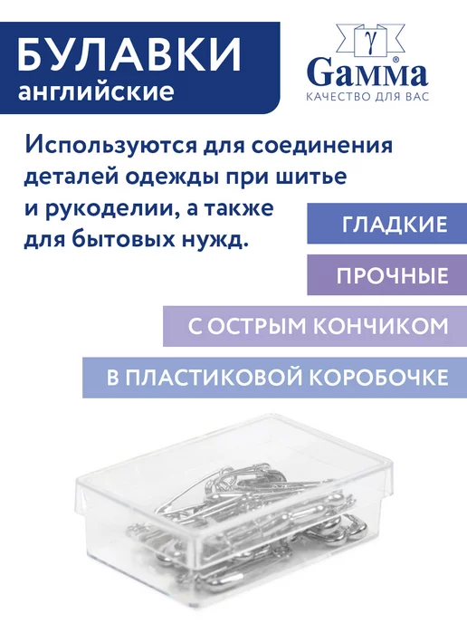GAMMA Булавки английские 32 мм 25 штук, серый, фото 2