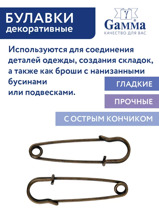 GAMMA Булавки декоративные 65 мм 2 штуки, желтый, фото 2
