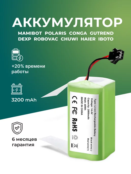 Аккумулятор для пылесоса Mamibot EXVAC660 Ecovacs 3200mAh boostix