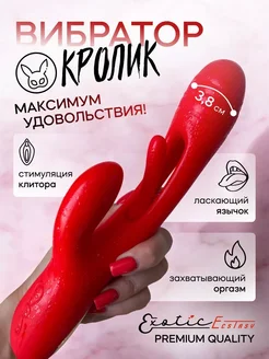 Вибраторы и стимуляторы кролик для точки G и Клитора