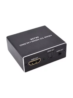 Экстрактор звука HDMI - HDMI 4K + аудио