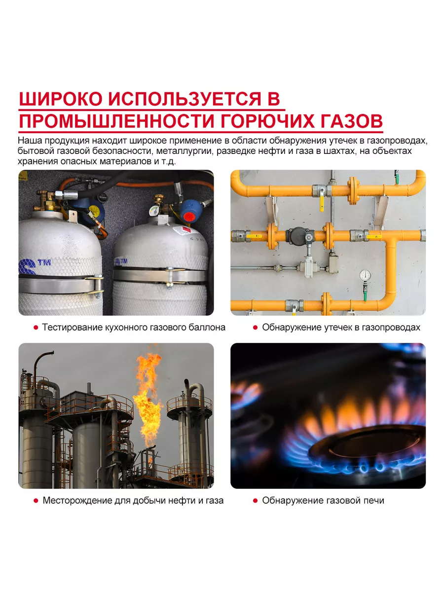 Детектор утечки газа Gas Leak Detector HT601A HABOTEST 224329527 купить за  1 760 ₽ в интернет-магазине Wildberries